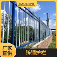 锌钢护栏蓝白栏杆市政园林外墙防护厂家直销量大从优规格齐全