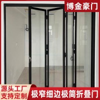 折叠门隔断门推拉门卫生间家用极窄细边框厨房钛镁铝合金玻璃门