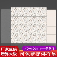 奶油风素色柔光砖400*800mm肌肤釉中板厨房卫生间墙砖