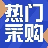 招募洗衣机、冰箱、电饭锅等小家电供应商